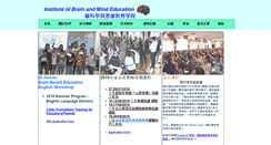 Desktop Screenshot of brainmindinstitute.net